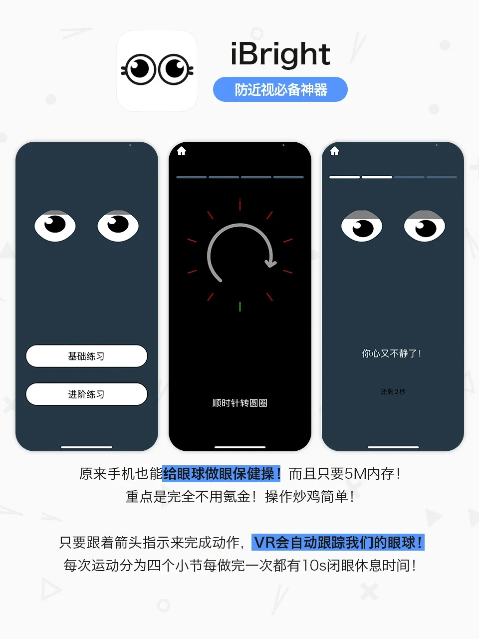 99%的果粉都不知道的9️⃣个神仙APP