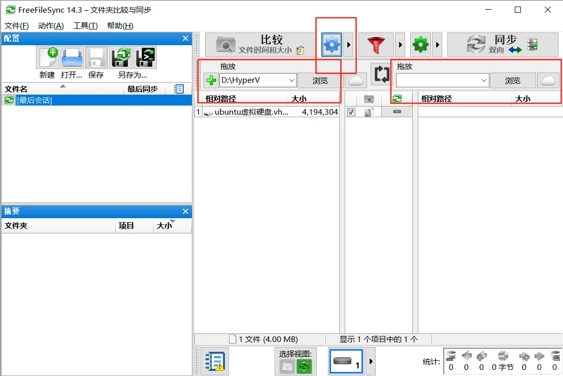 数据安全有保证，小白教你自动定时文件备份