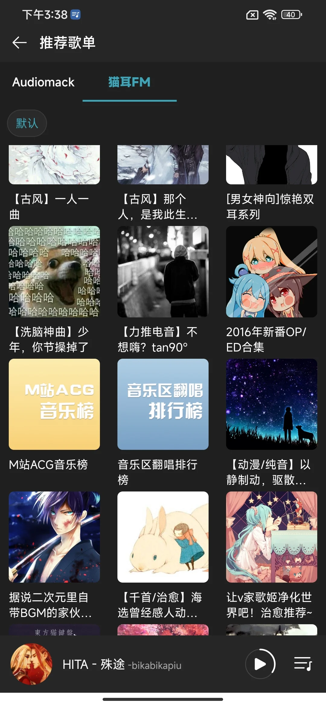 轻松实现听歌自由！🎶免费的听音乐app