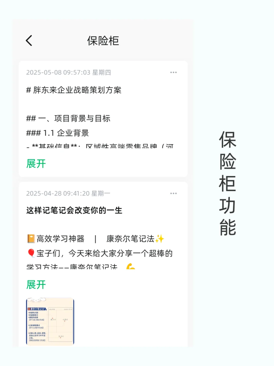 被我挖到的「隐形外挂」APP自用不腻