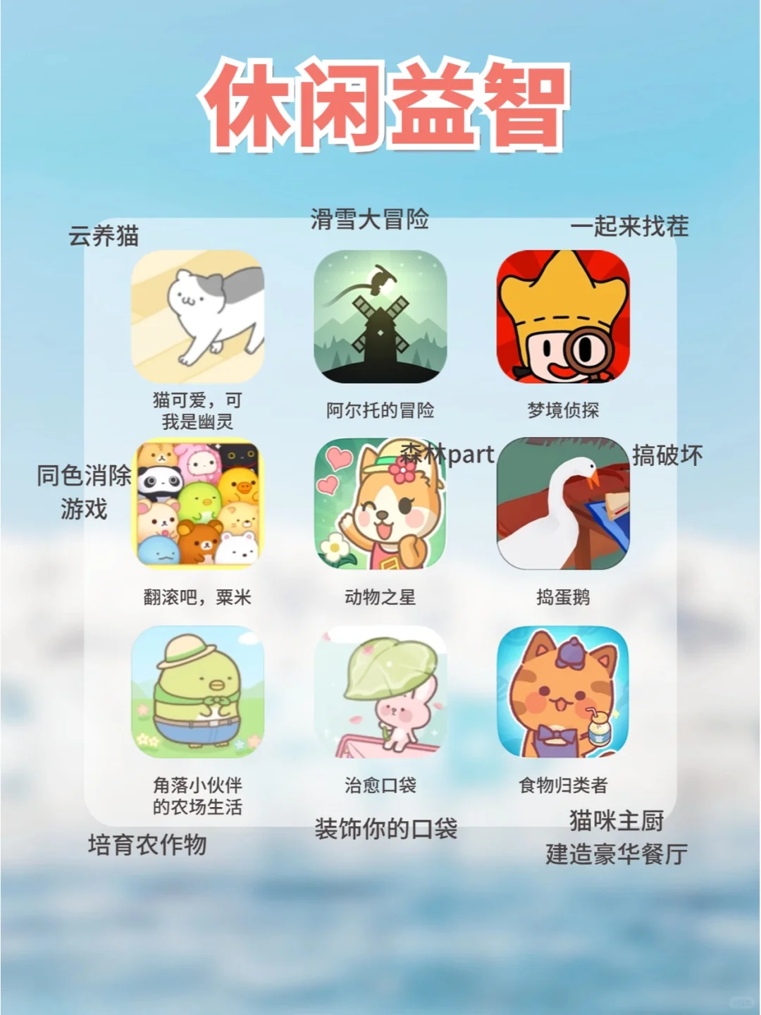 整理最近我爱的小游戏🤖手机pad都能玩