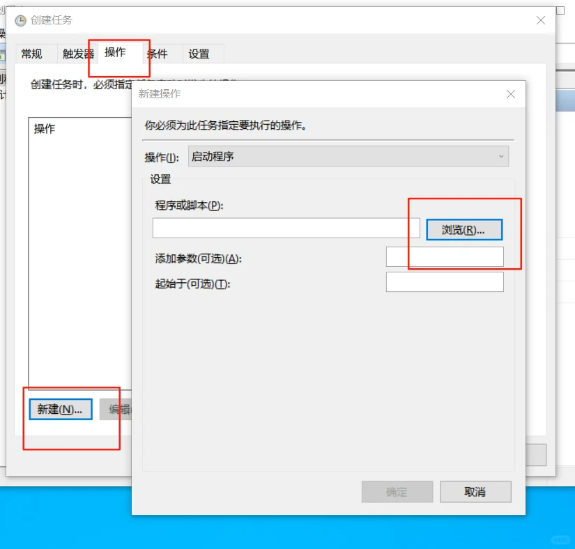 数据安全有保证，小白教你自动定时文件备份