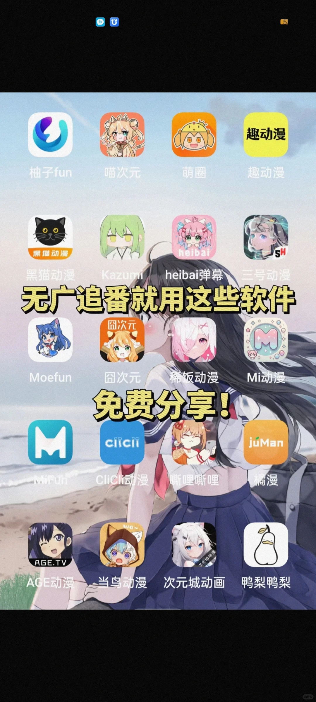 这个真的超棒！这么多的动漫漫画