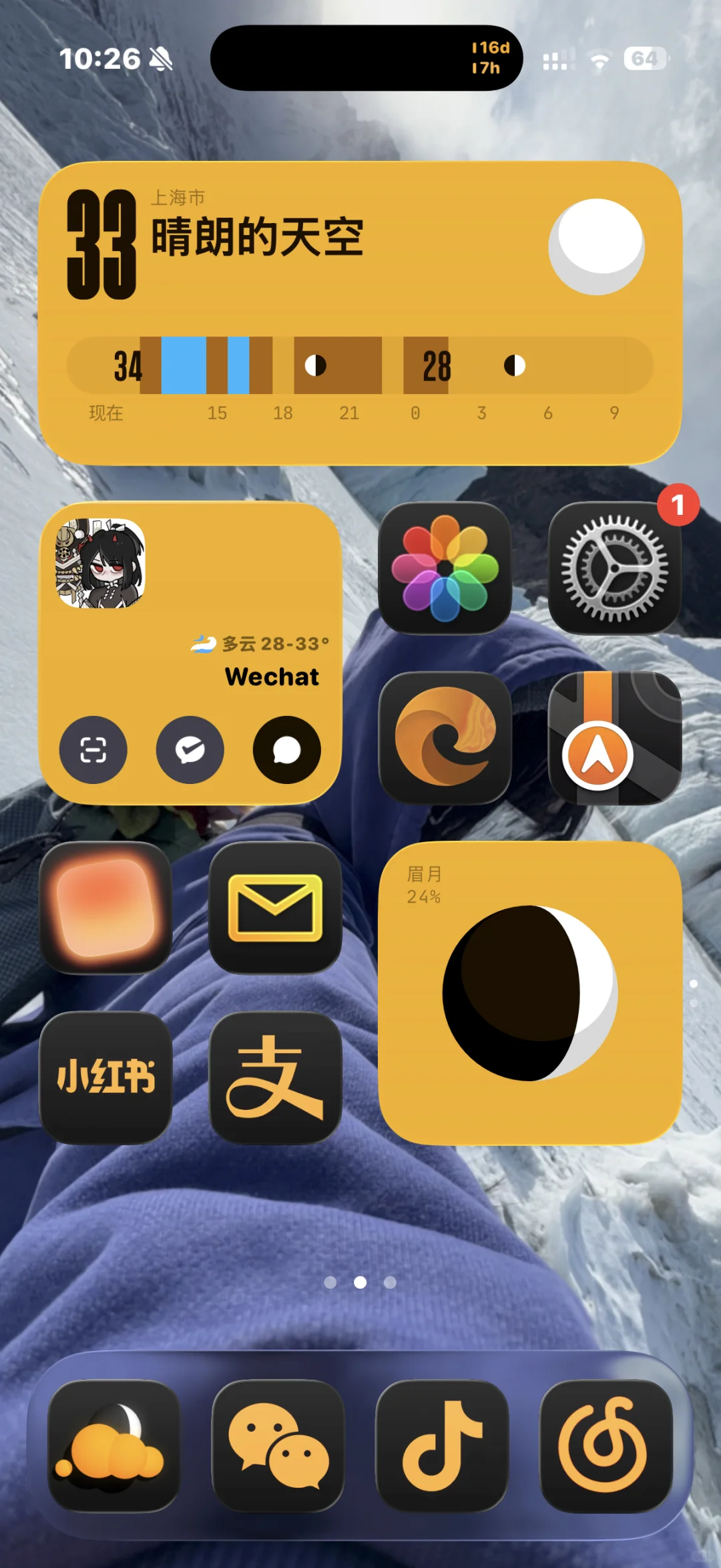 目前最适配ios26的小组件APP