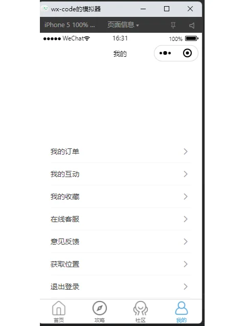 基于微信小程序美食推广源码分享