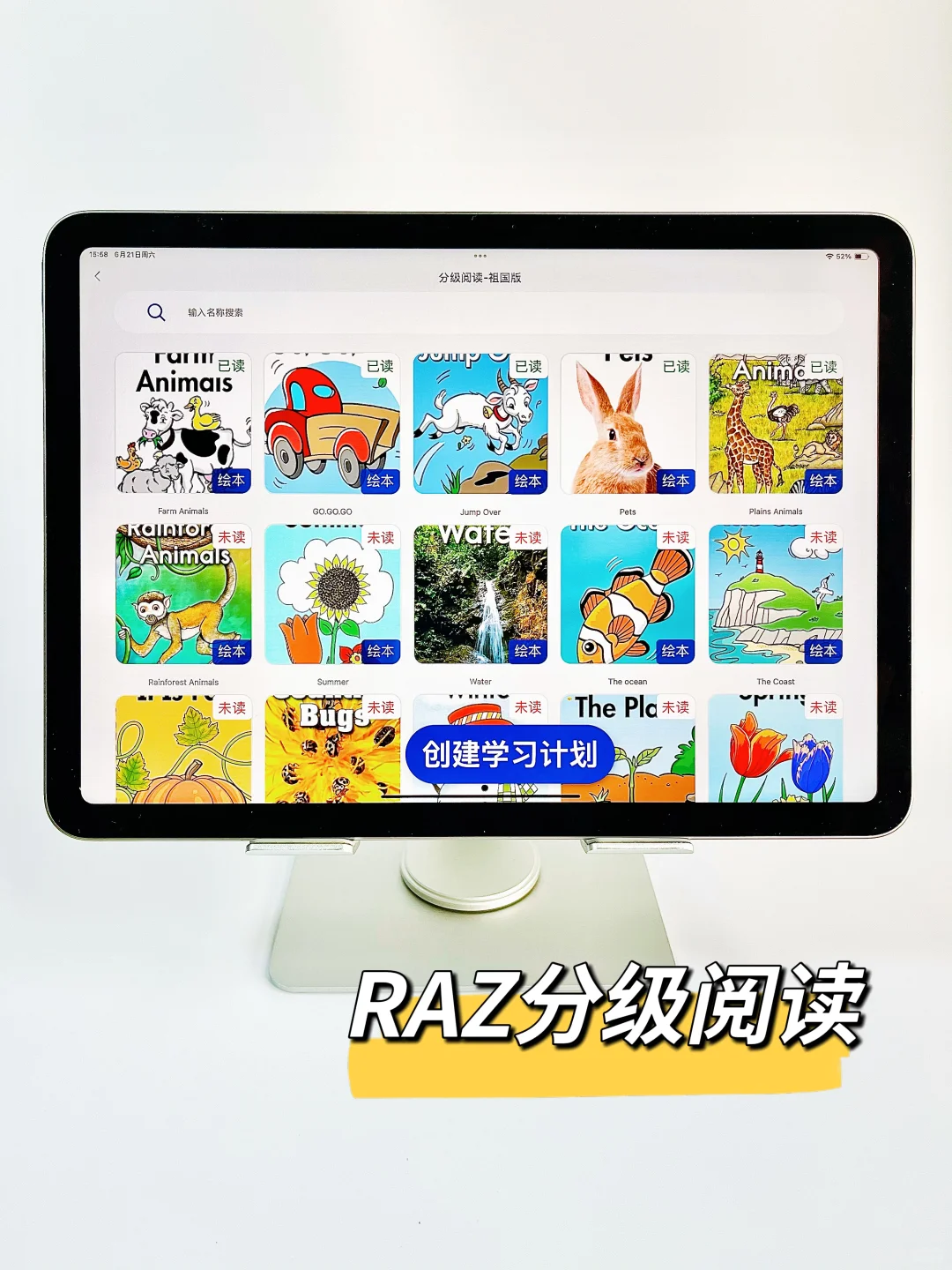 读英语分级，不要乱花钱！这个免费App搞定！