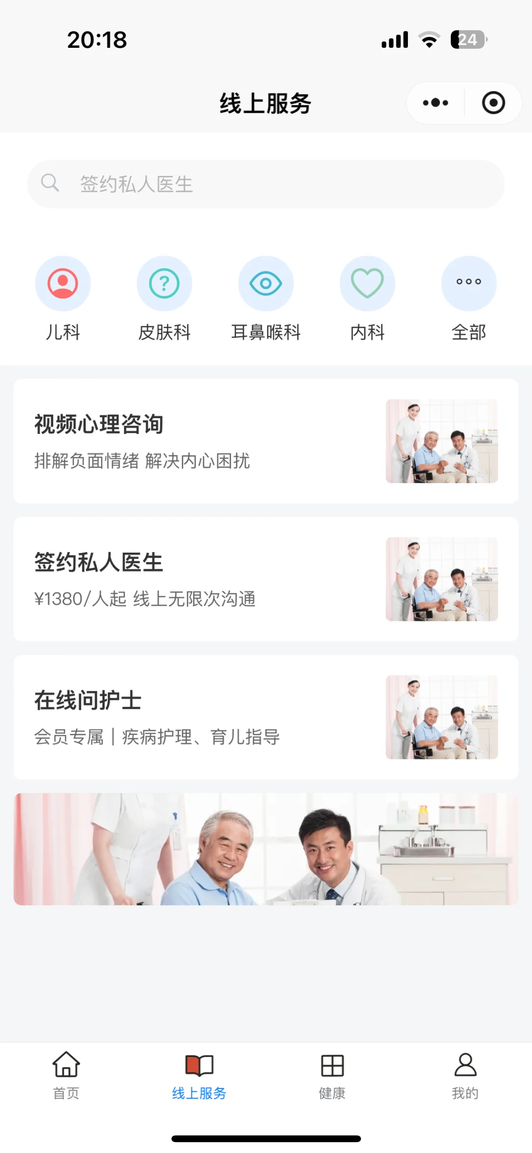 健康医疗类小程序源码分享