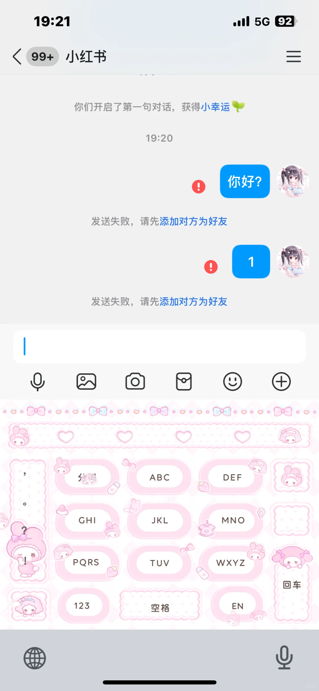这是骗子 大家注意吧