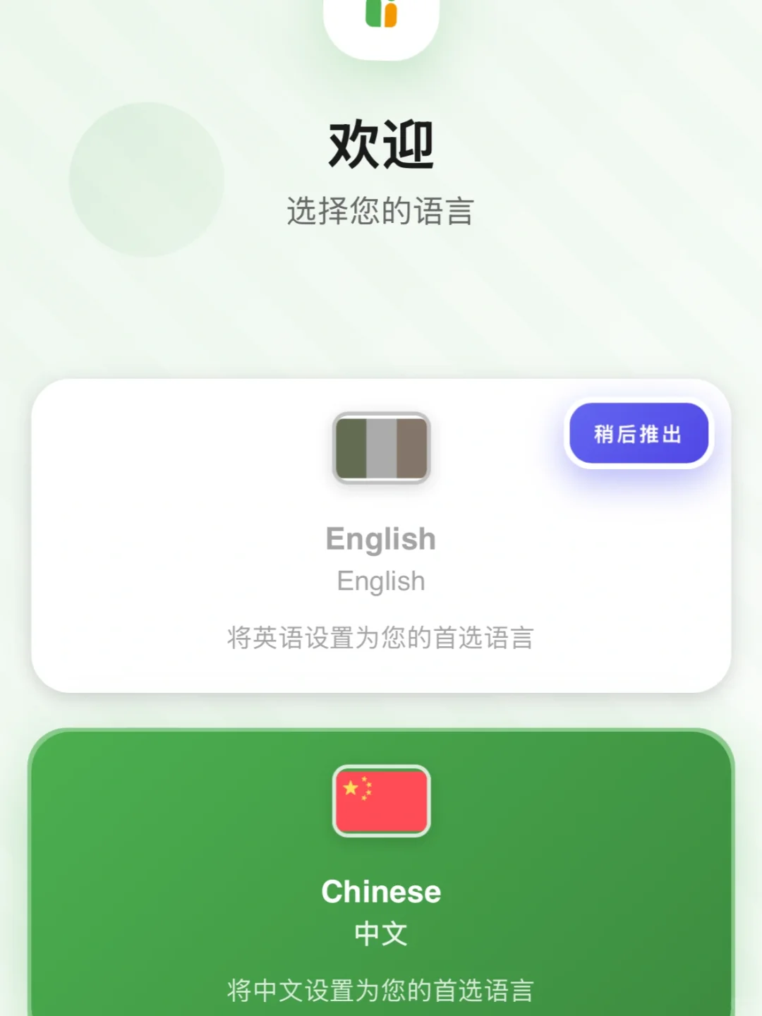🇮🇪｜生活必备App｜太小众了｜但真的好用
