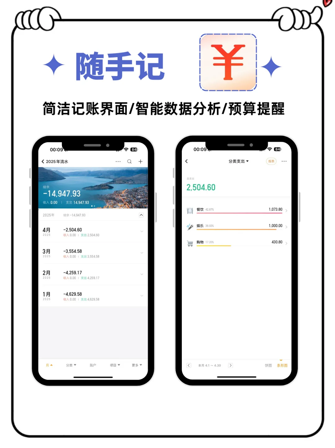 精致女孩必备！4款神仙APP让你生活美到飞起