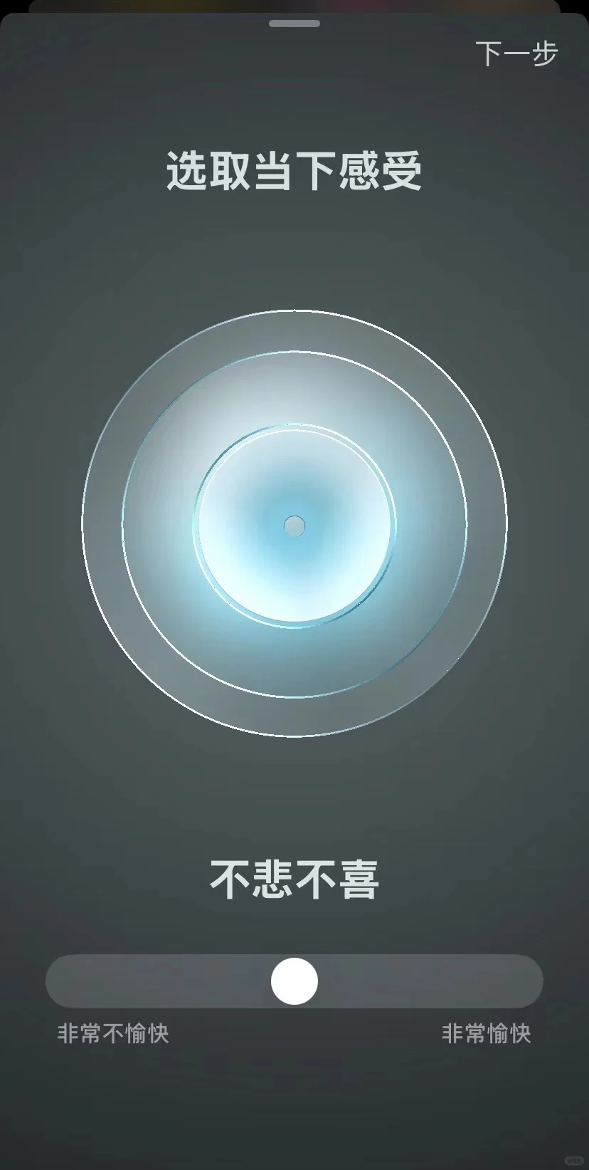 ios自带宝藏软件—手记