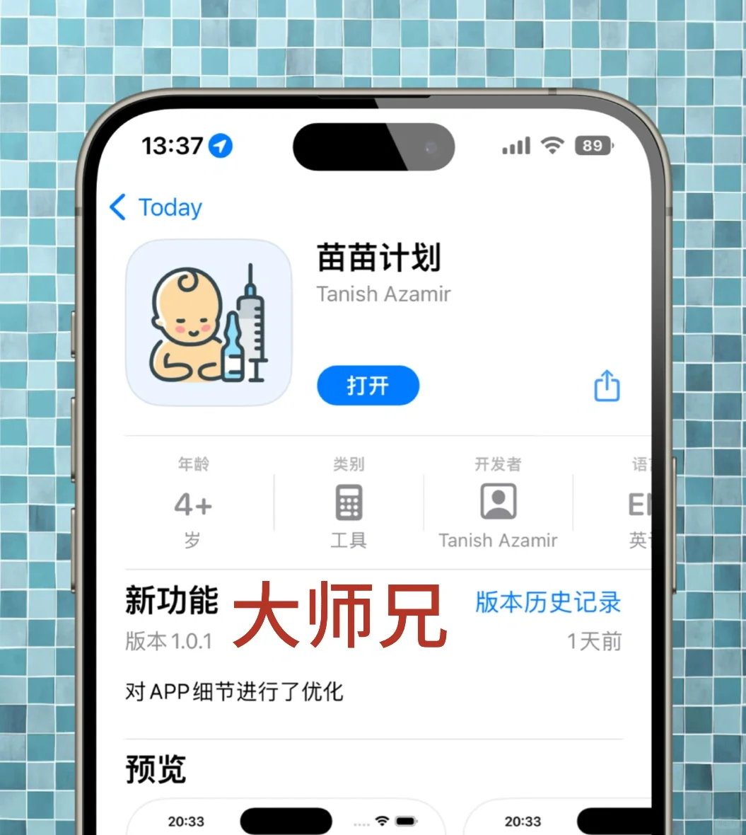 剧迷们，是大师兄呀