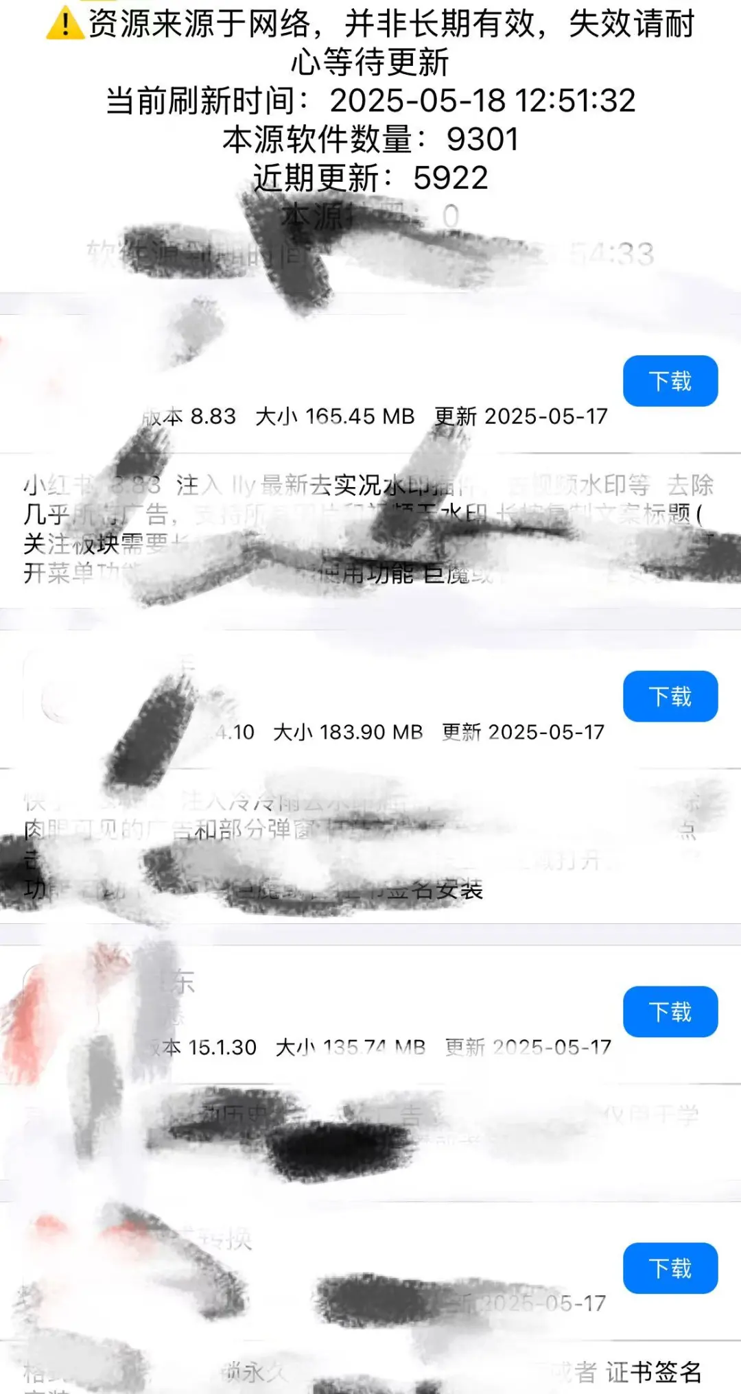 更新到8061版本的软件源面肥分享