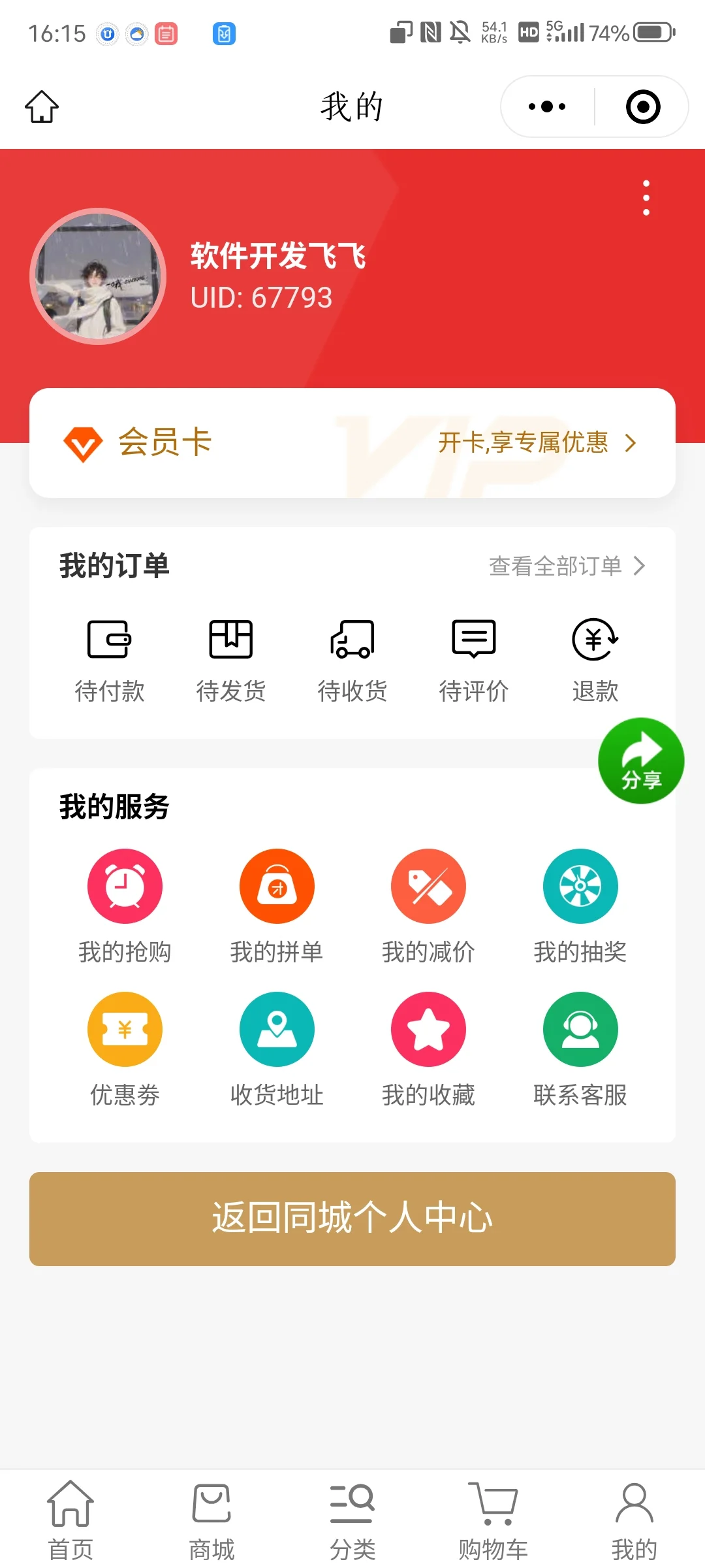 相亲交友软件怎样呢