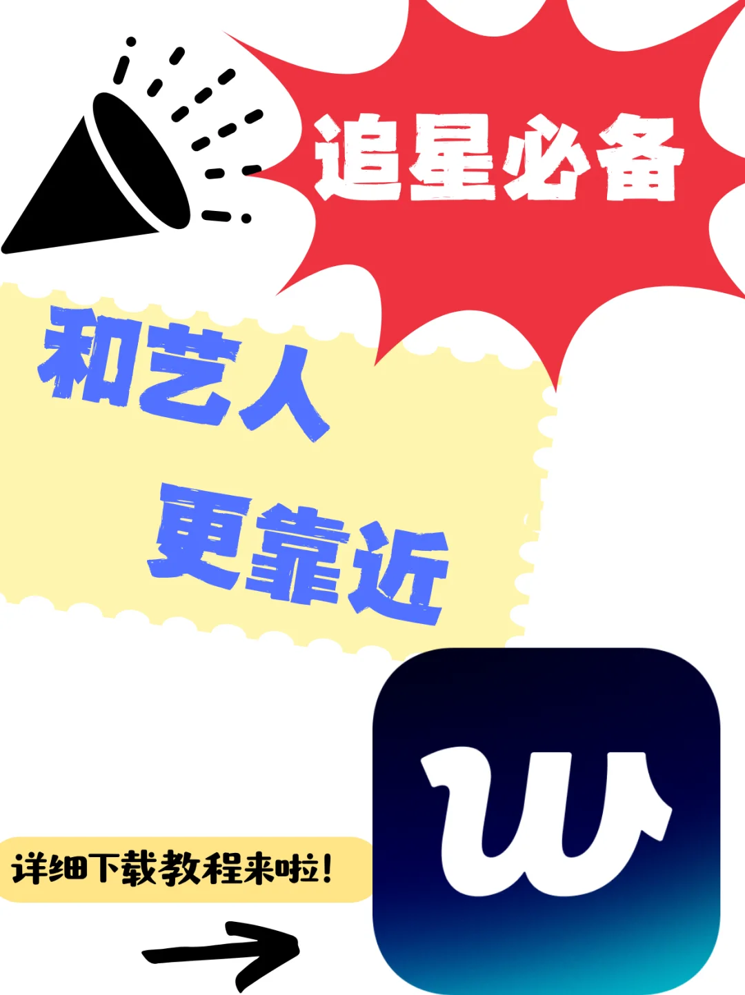 快来解锁Weverse！这份安卓、iOS超全下载教程