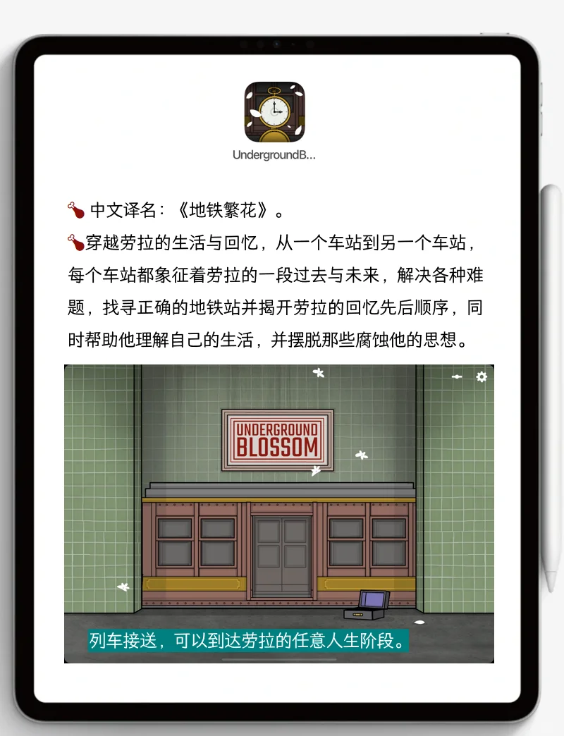 iPad玩游戏绝了！这8个游戏都给我下起来！