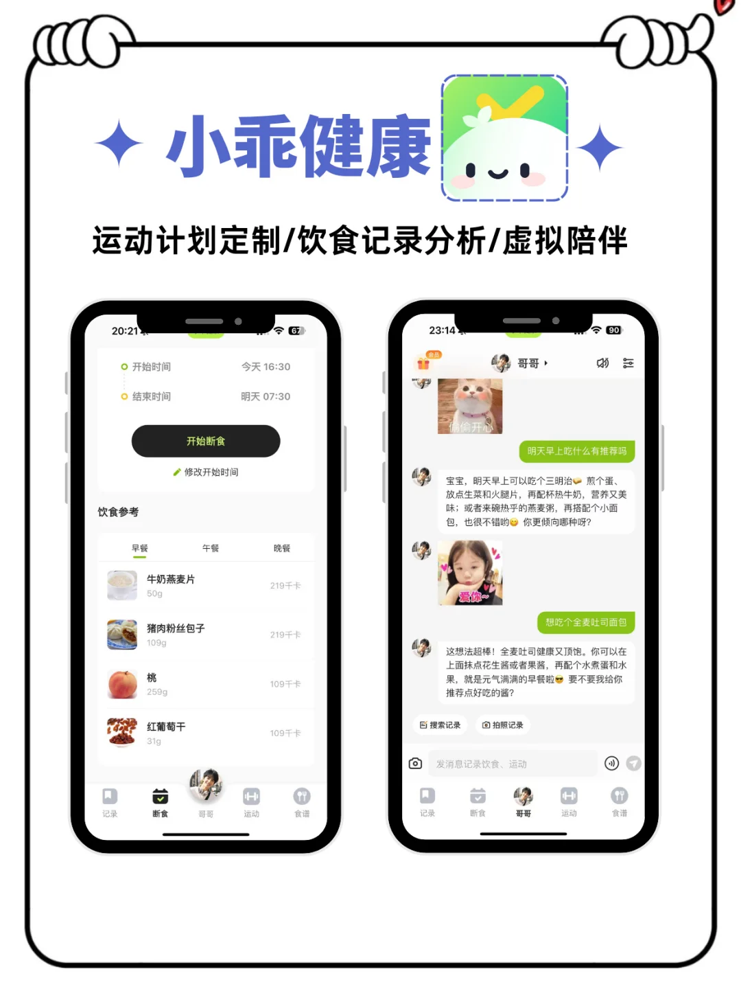 精致女孩必备！4款神仙APP让你生活美到飞起