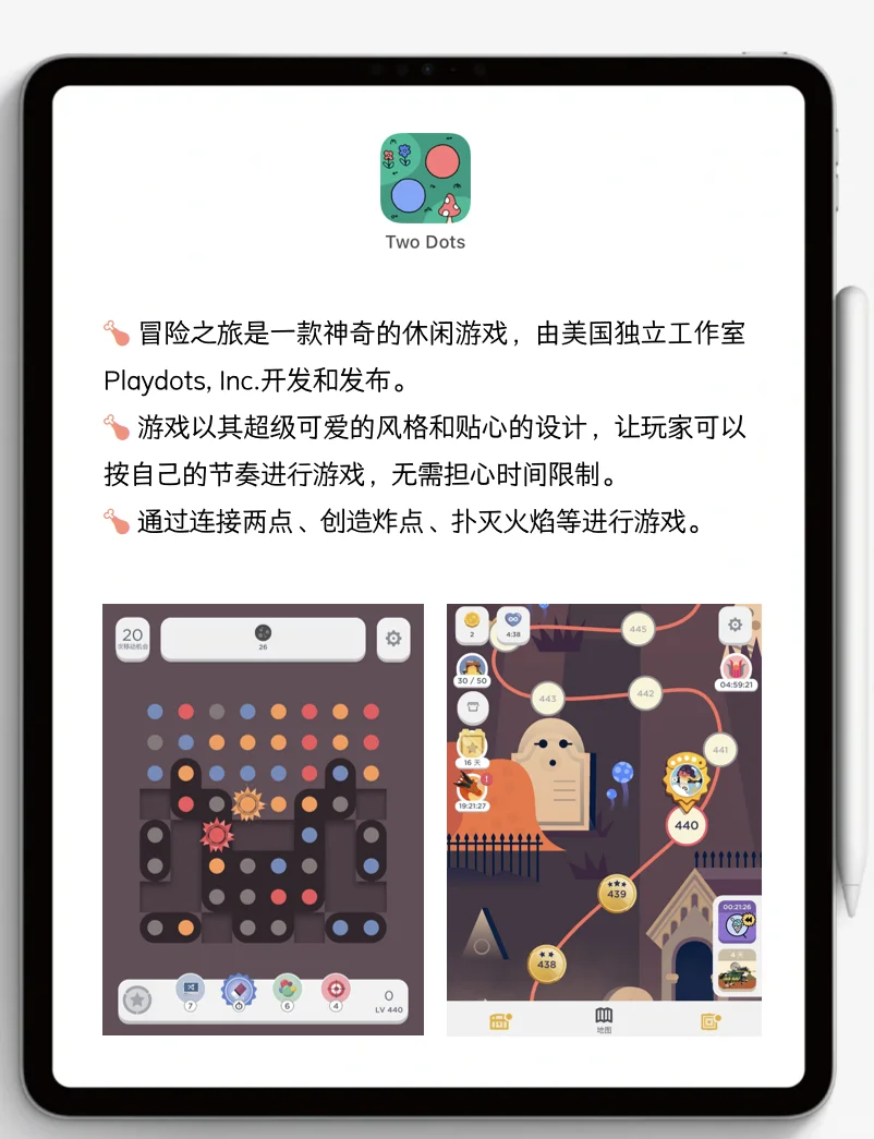 iPad玩游戏绝了！这8个游戏都给我下起来！