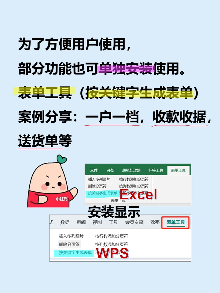 超级处理器插件下载与安装