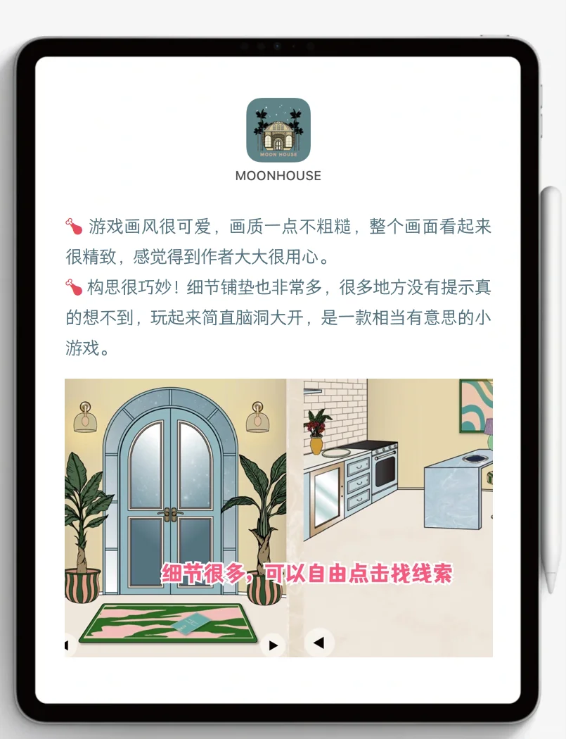 iPad玩游戏绝了！这8个游戏都给我下起来！