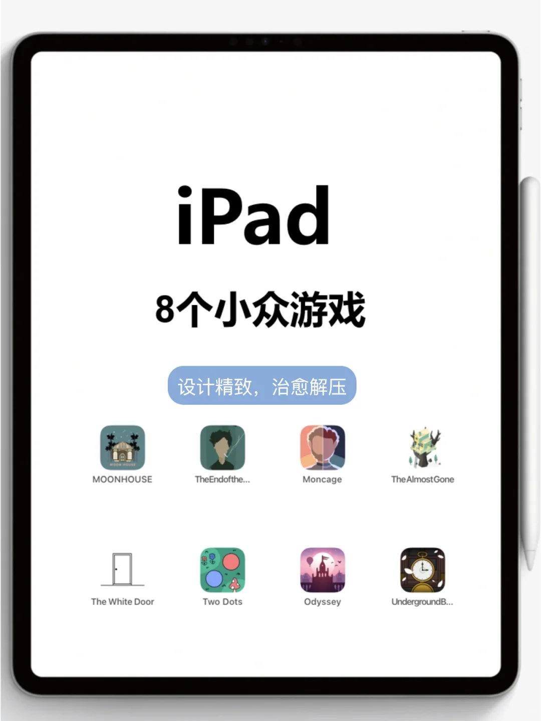 iPad玩游戏绝了！这8个游戏都给我下起来！