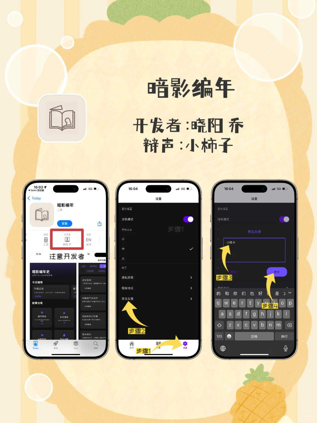 苹果app