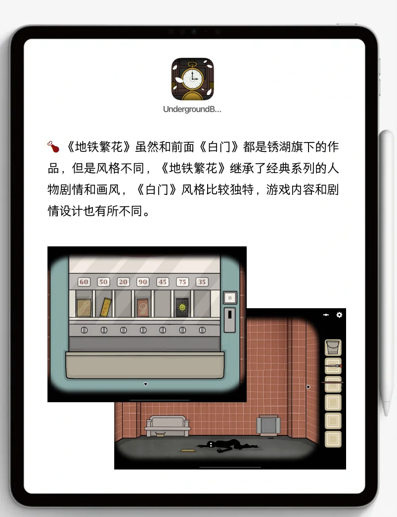 iPad玩游戏绝了！这8个游戏都给我下起来！