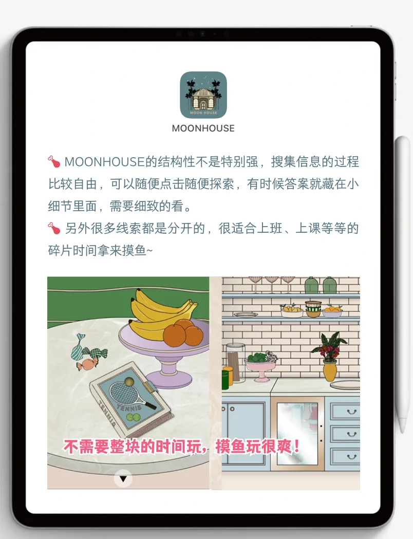 iPad玩游戏绝了！这8个游戏都给我下起来！