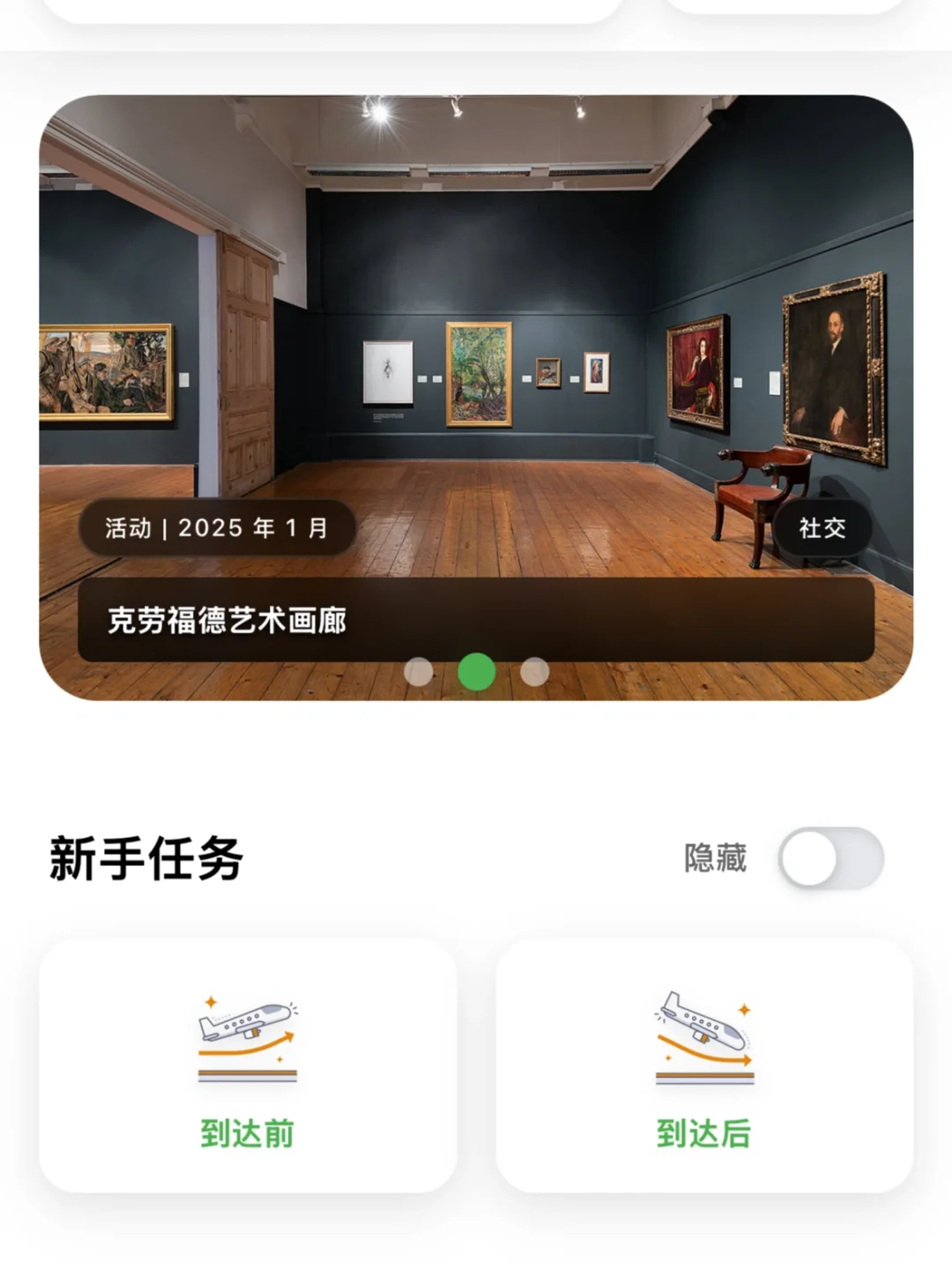 🇮🇪｜生活必备App｜太小众了｜但真的好用
