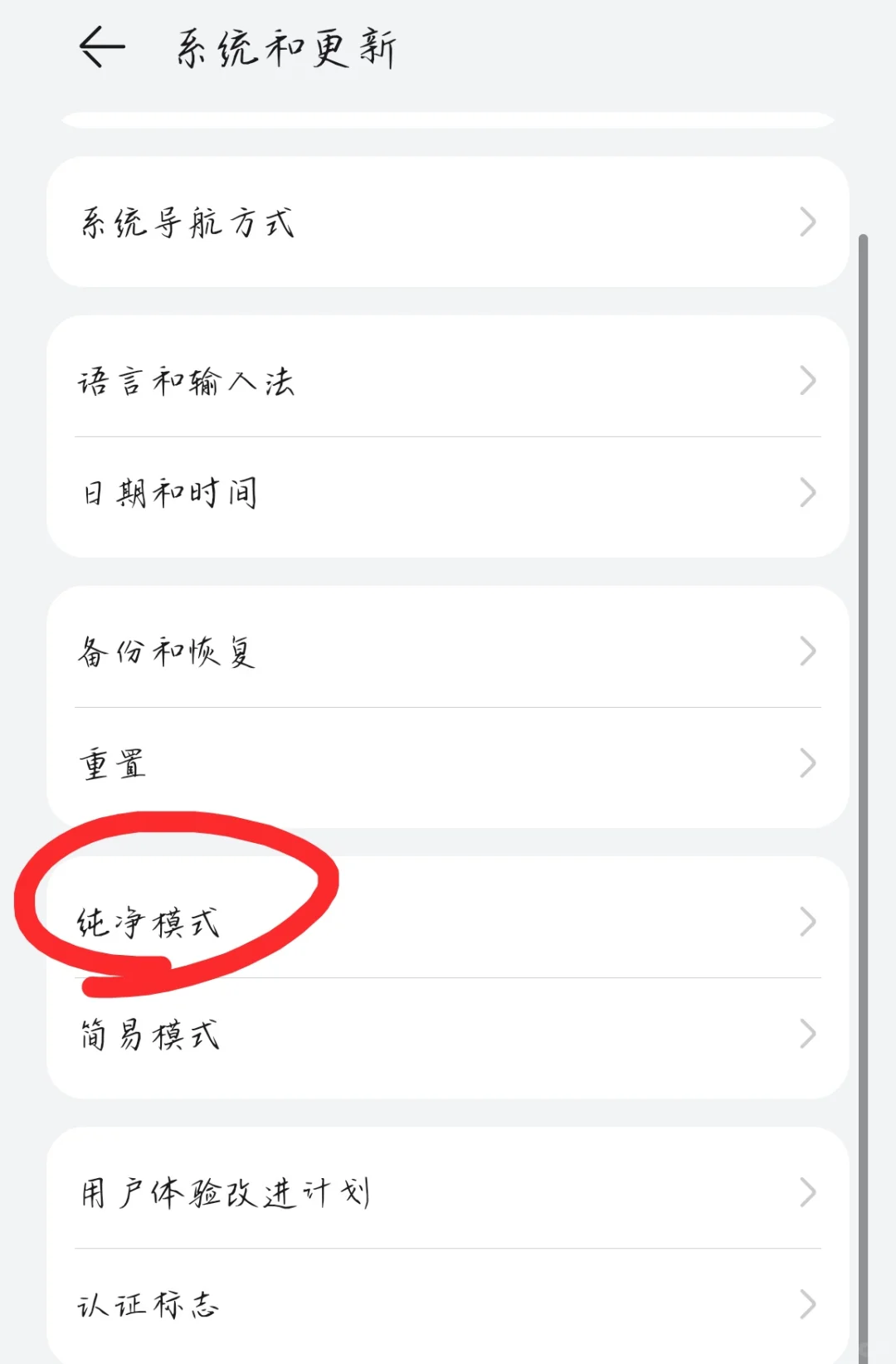 手机更新APP不能继续安装解决办法！