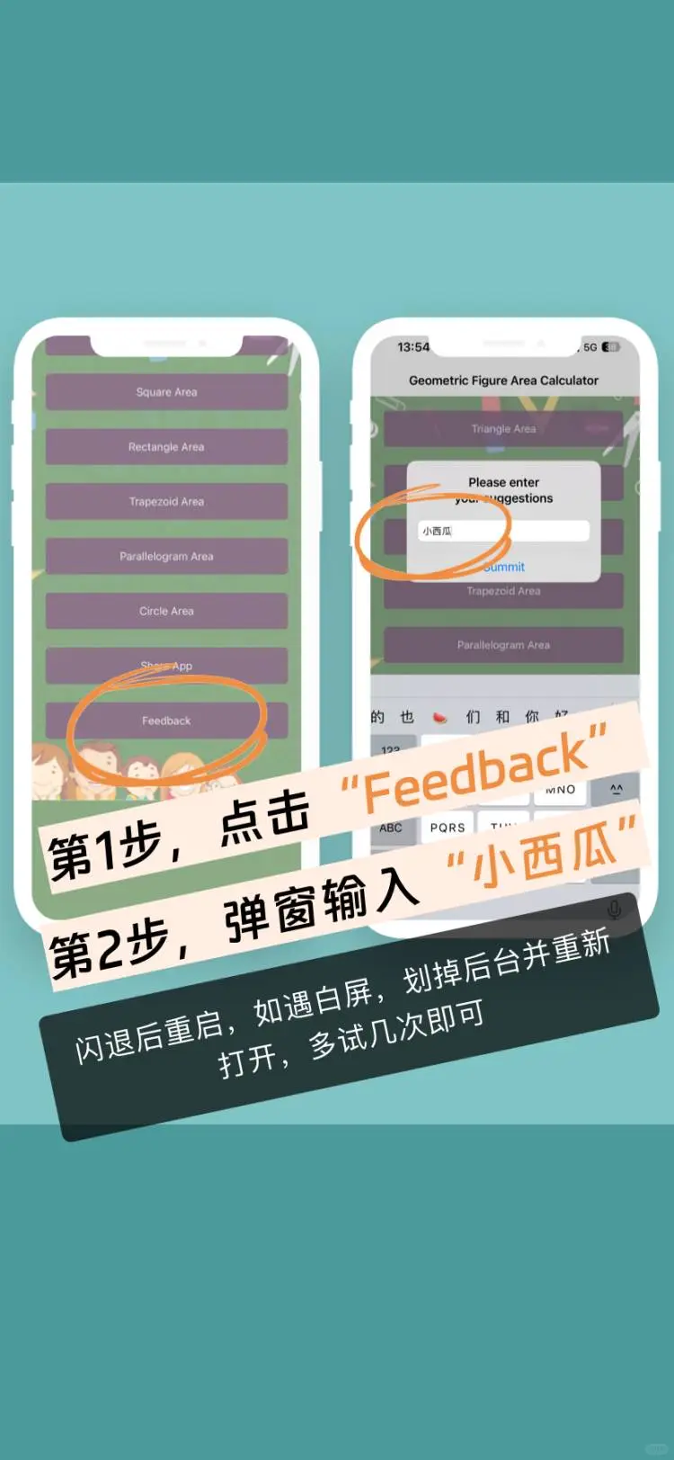 iOS必备：实用追剧