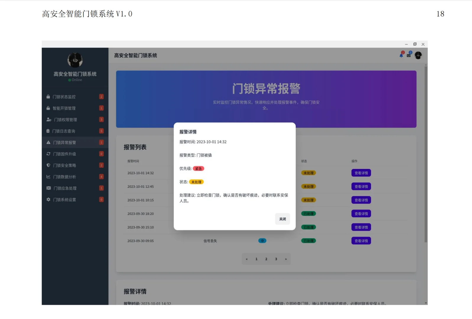 软著申请全套材料一件生成引擎，根据案件名