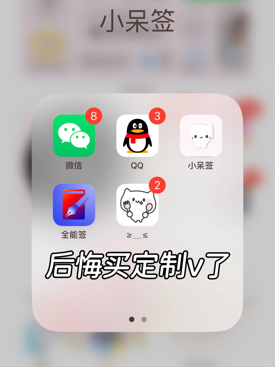 超详细定制v教程 不需要卸载原wx