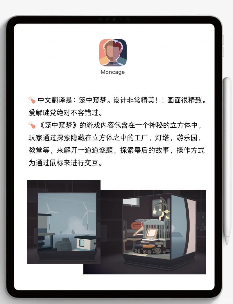 iPad玩游戏绝了！这8个游戏都给我下起来！