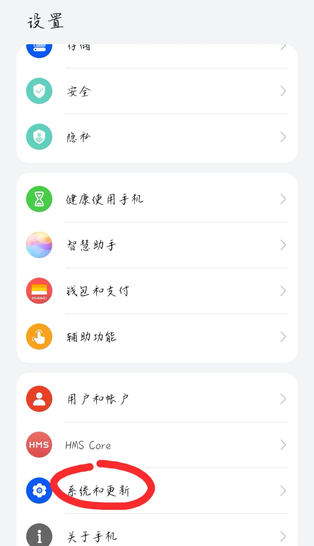 手机更新APP不能继续安装解决办法！