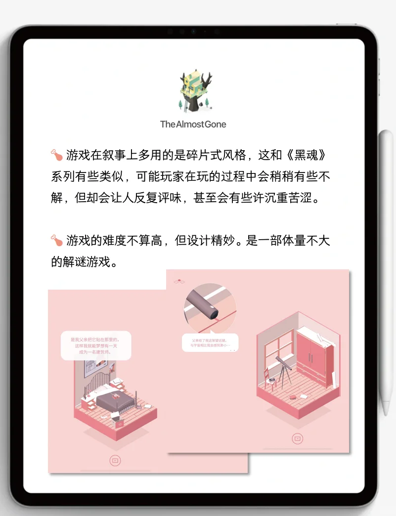 iPad玩游戏绝了！这8个游戏都给我下起来！