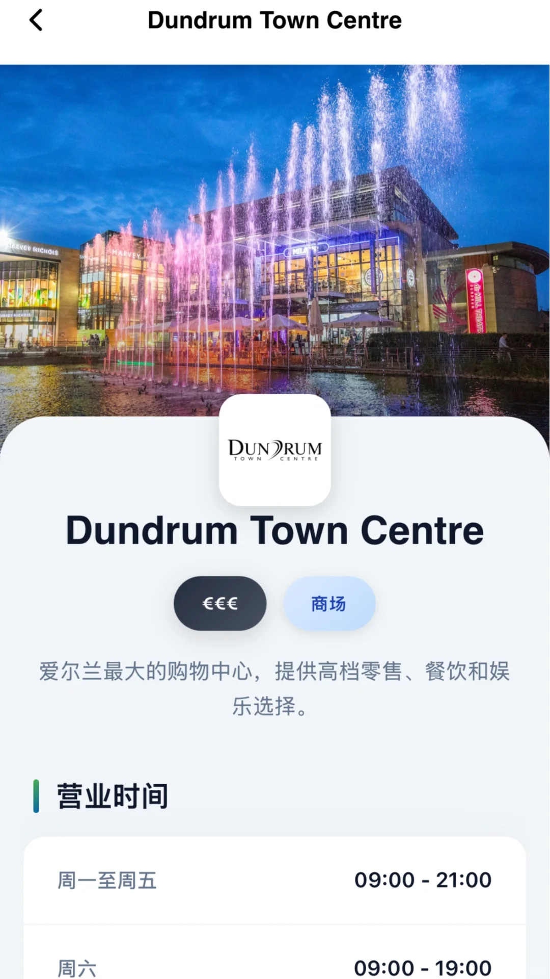 🇮🇪｜生活必备App｜太小众了｜但真的好用
