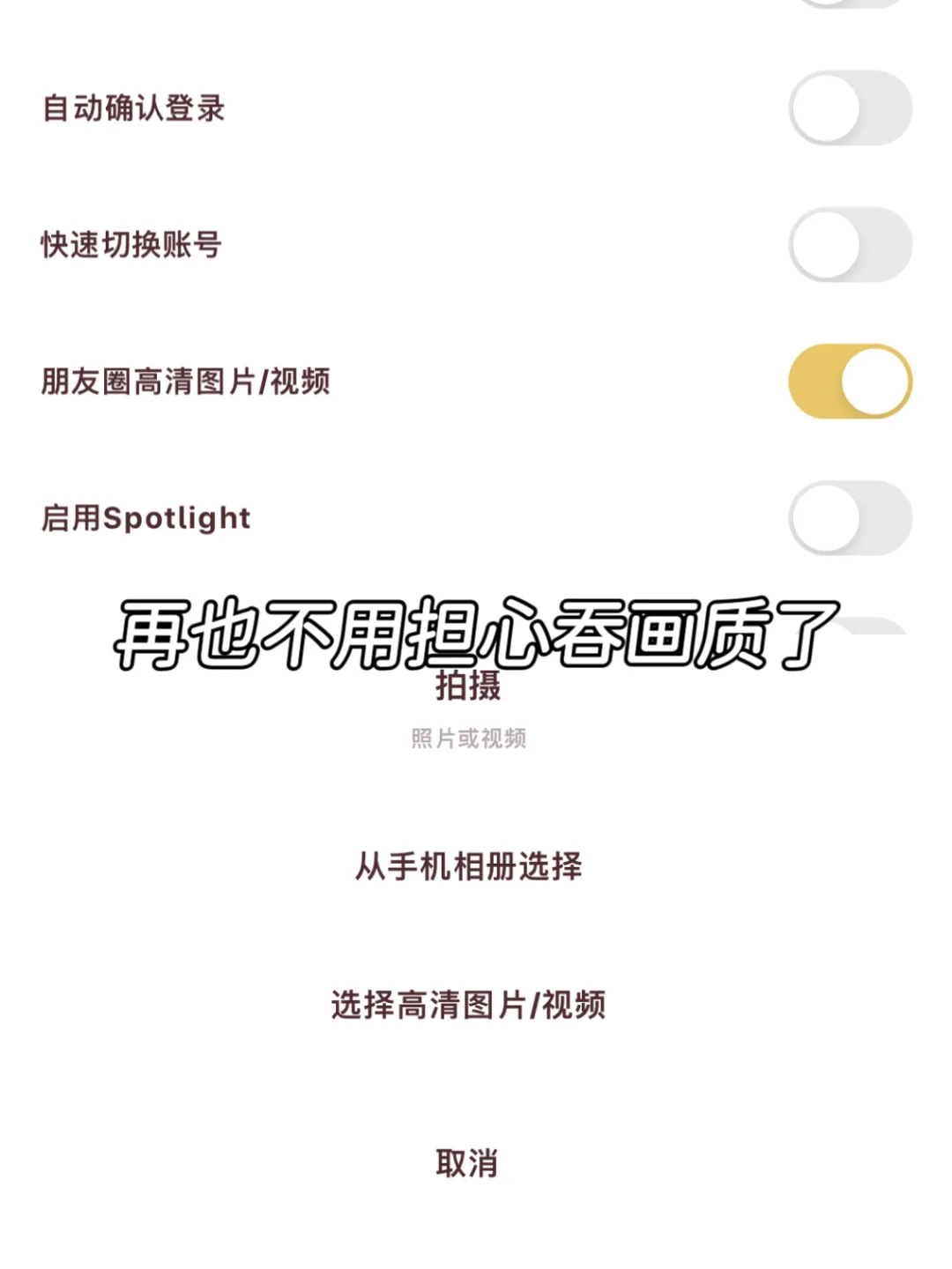 超详细定制v教程 不需要卸载原wx