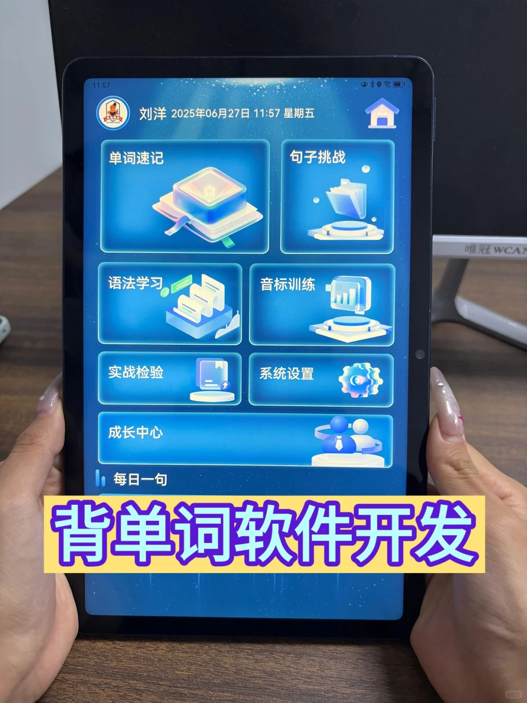 英语伴学软件开发单词速记小程序系统源码