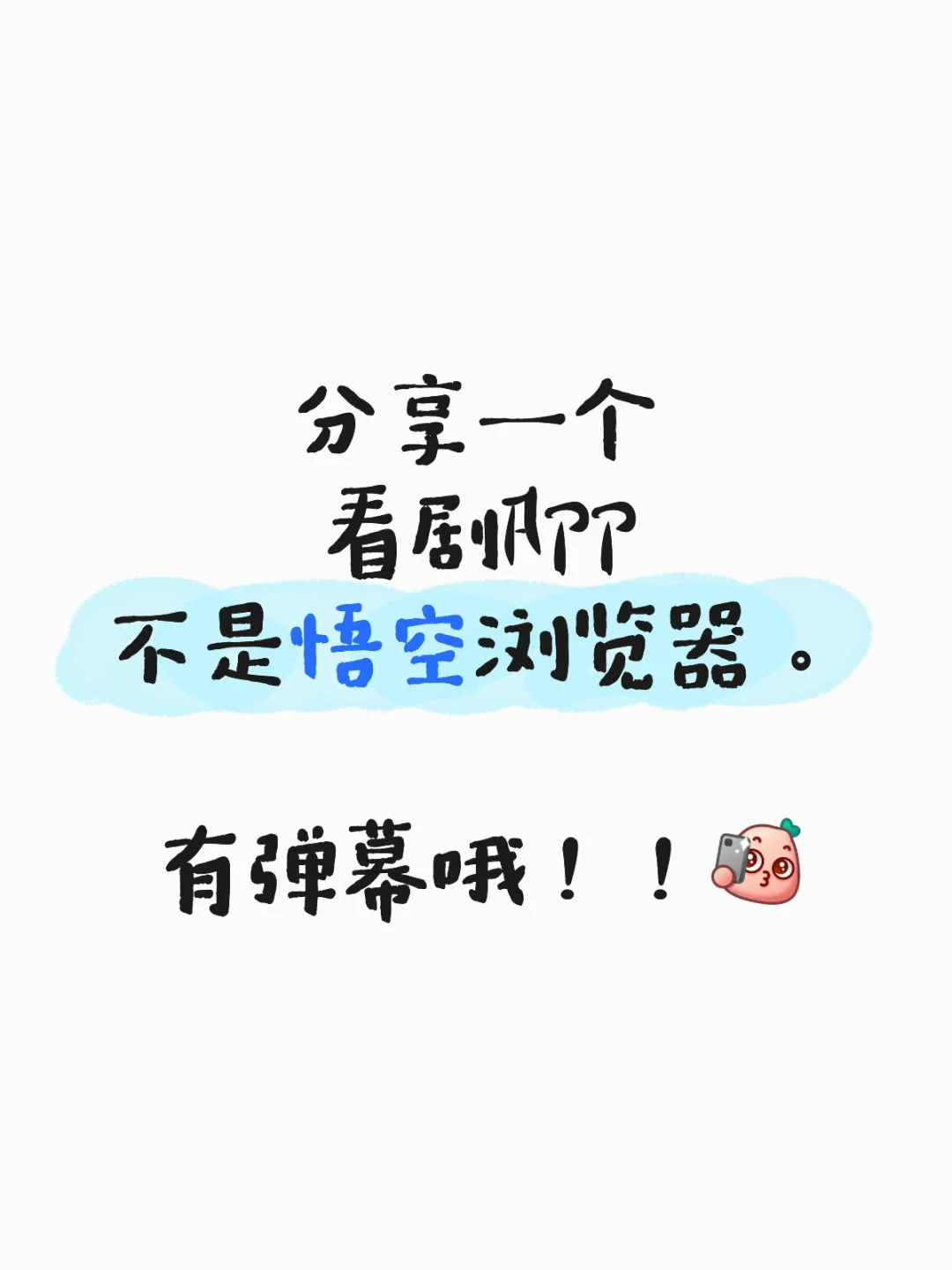 好诶，大学用了4年都没崩掉的APP嘞！