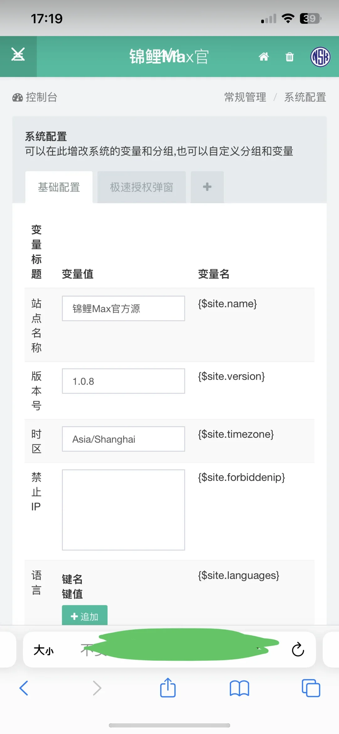 全能签软件源搭建教程