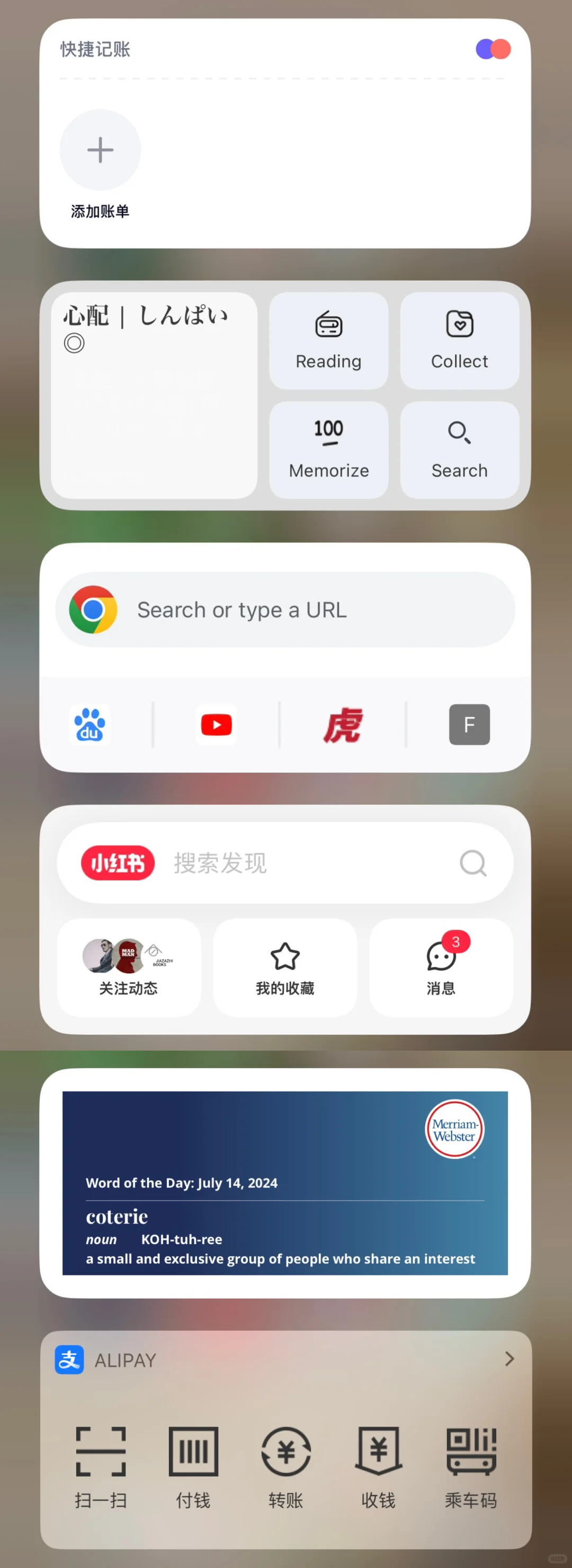 利用iPhone小组件，有效提升工作和生活效率