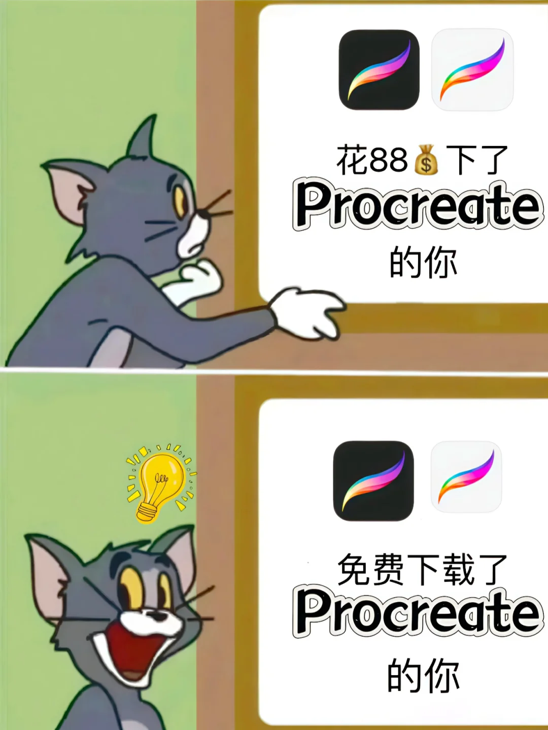 画画神器 procreate 下载安装教程