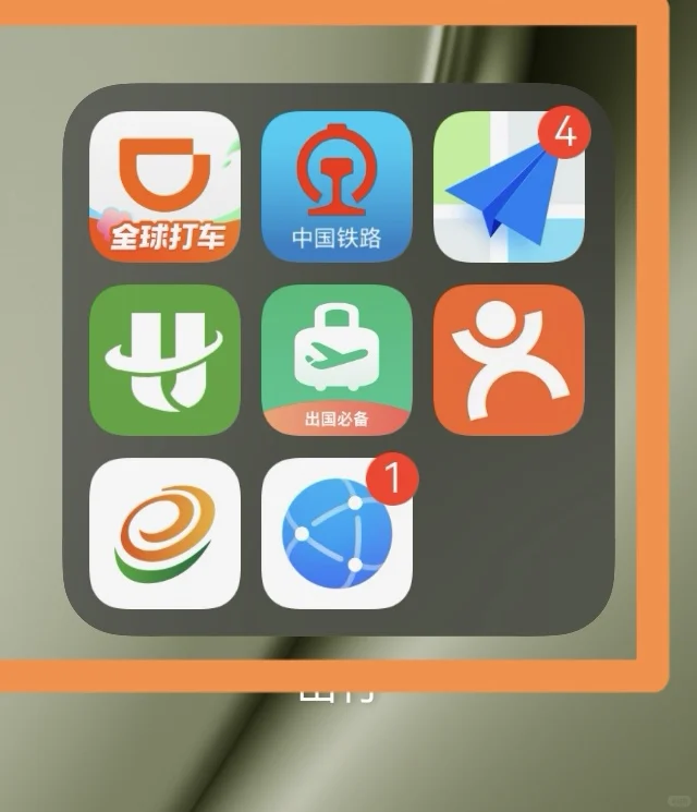出国必备的手机App，非苹果系统 必备