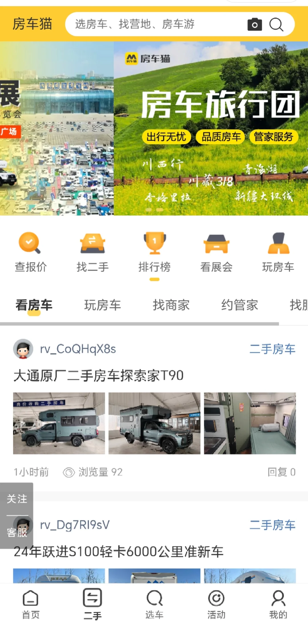 开发了一款汽车交易的软件，老程序员的作品