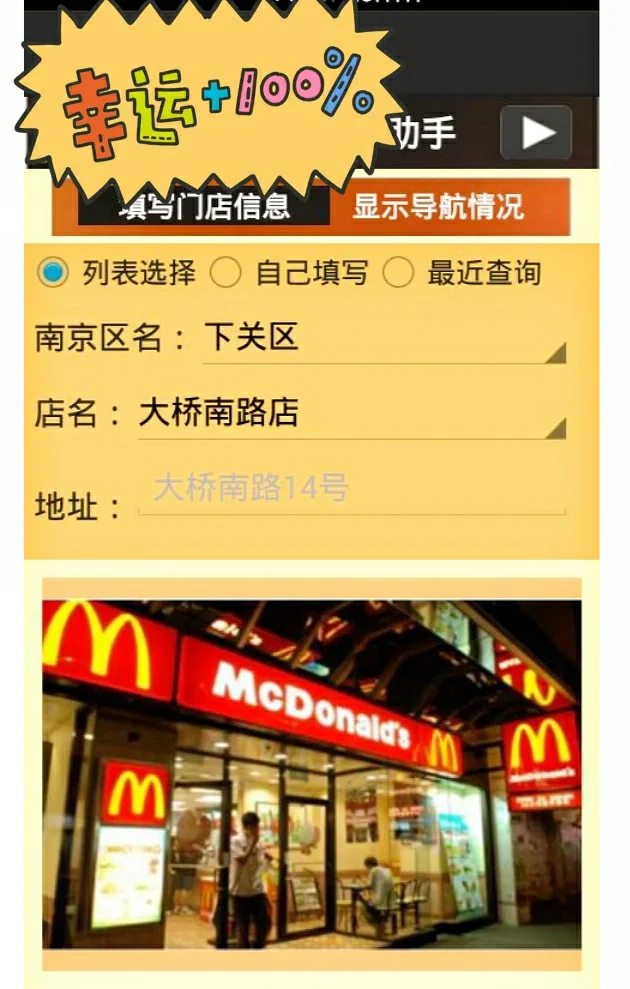 安卓APP源码和设计报告——导航系统🌸