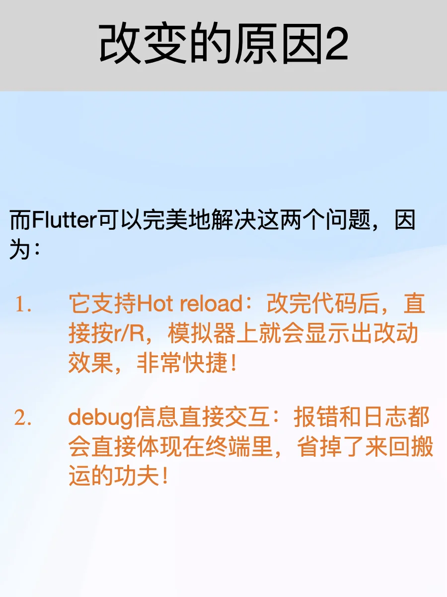 推荐独立开发者 都去用Flutter！！！