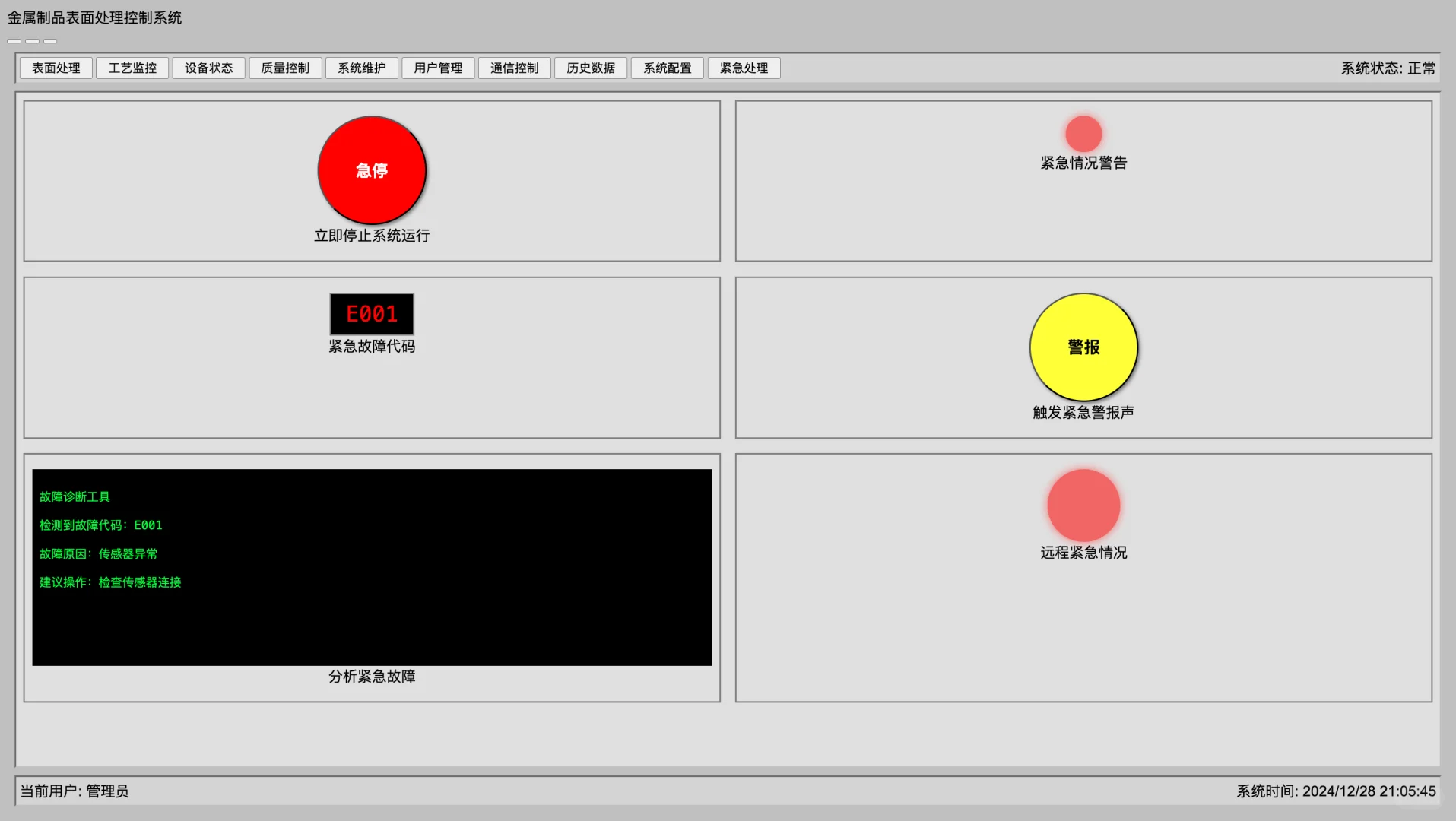 软著申请全套材料一件生成引擎，根据案件名