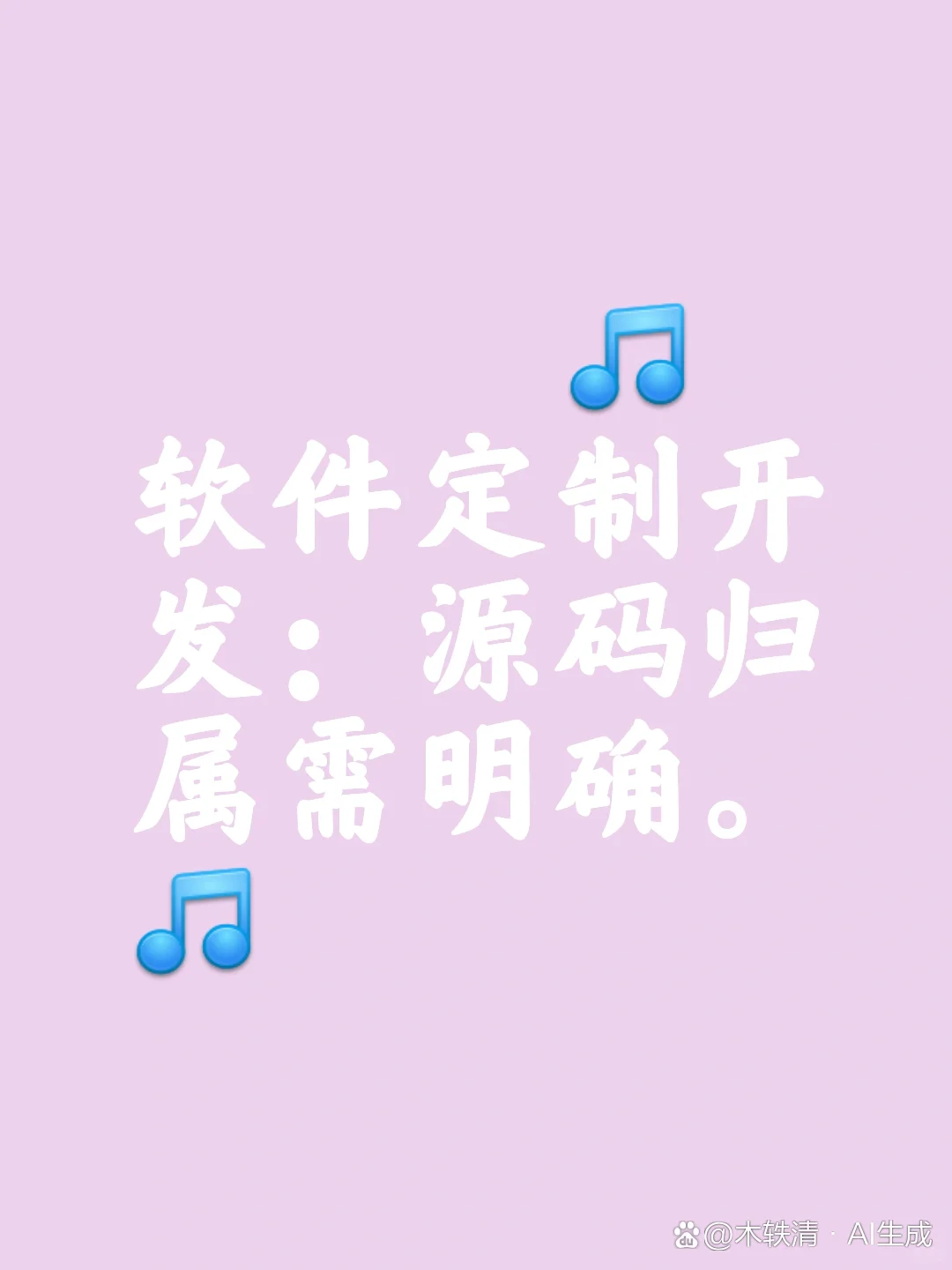 软件定制开发那些不给源码的，就是在耍流氓