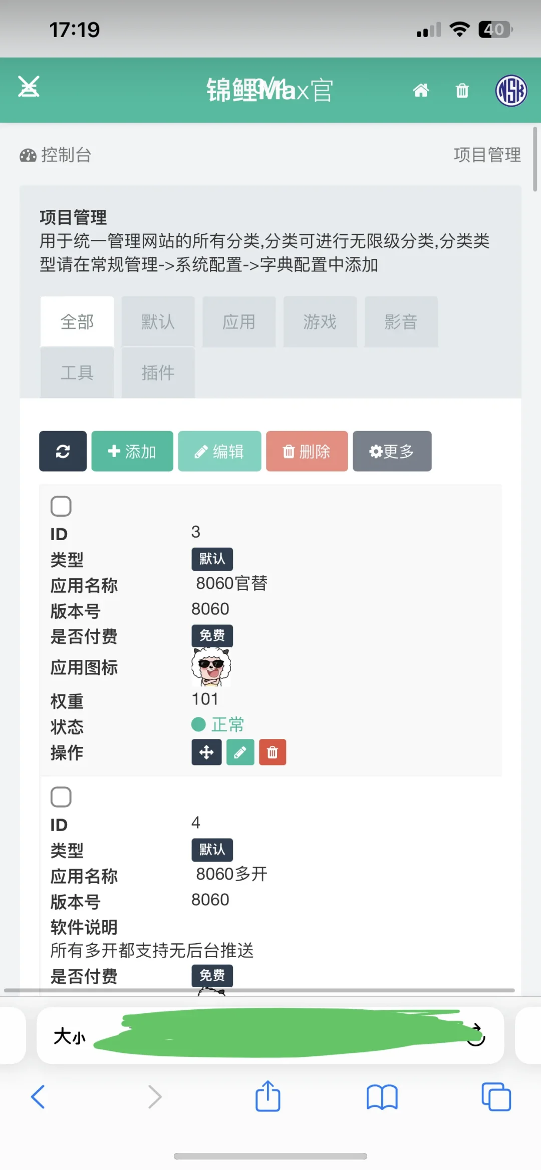 全能签软件源搭建教程